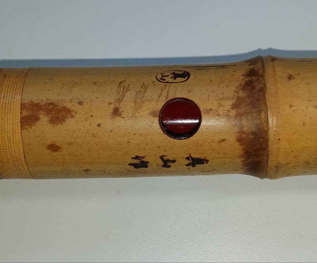 真山作 尺八 本体とケース付き