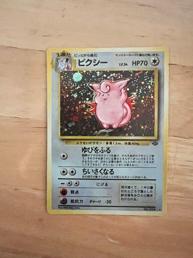 ポケモンカード フシギバナ ピクシー ラッキー