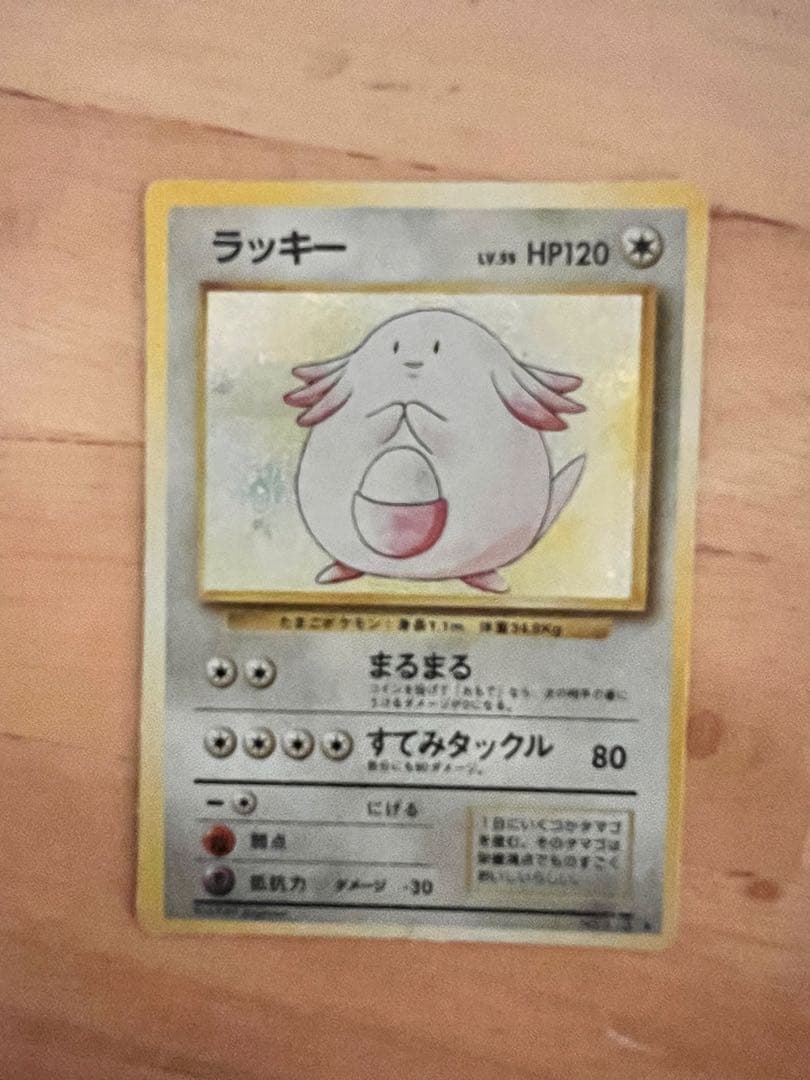 ポケモンカード フシギバナ ピクシー ラッキー