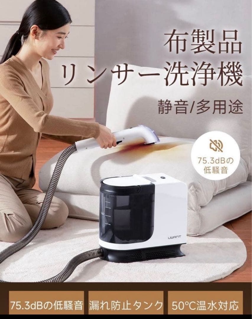 未使用品✨リンサークリーナー 600w 強力モーター カーペット ソファ