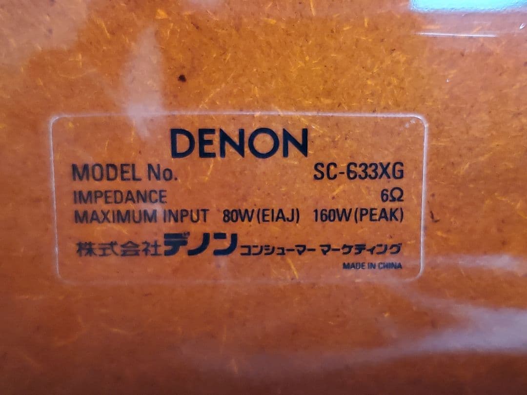 DENON製センタースピーカー【SC-C33XG】