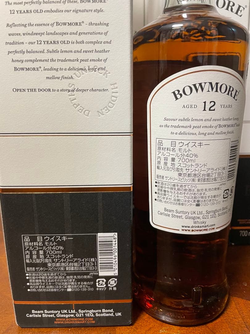 正規品　BOWMORE ボウモア12年12本