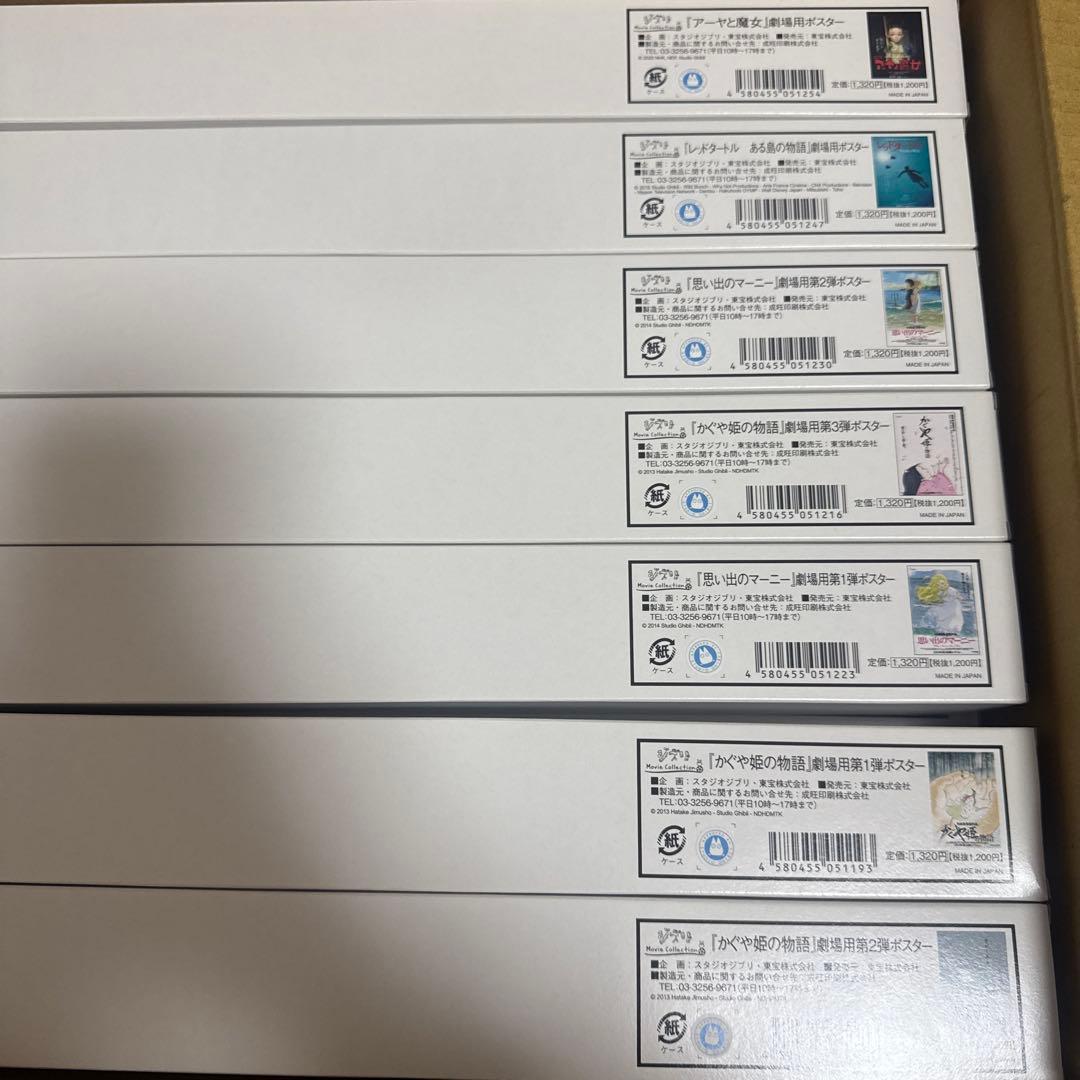 ジブリ　ポスター　パンフレットセット