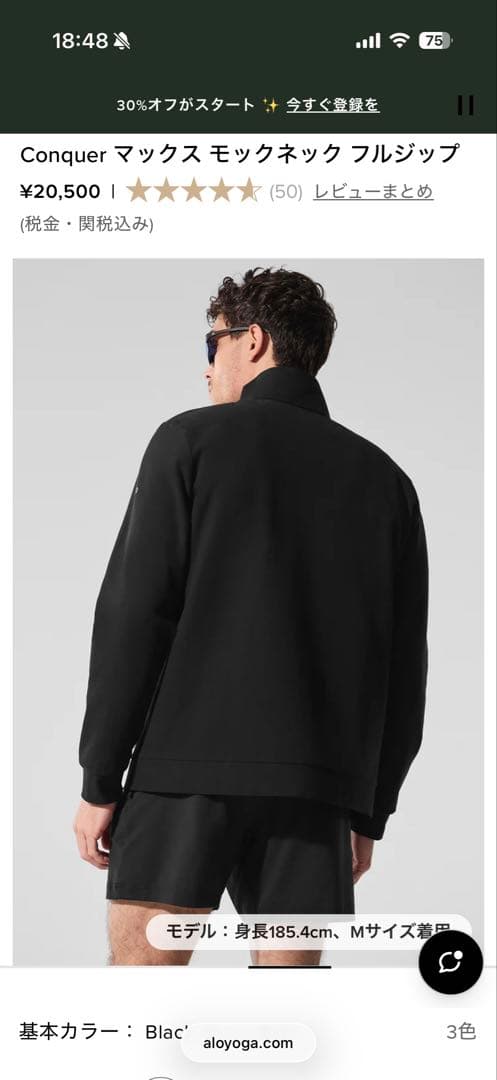 alo モックネックジャケット　アロ