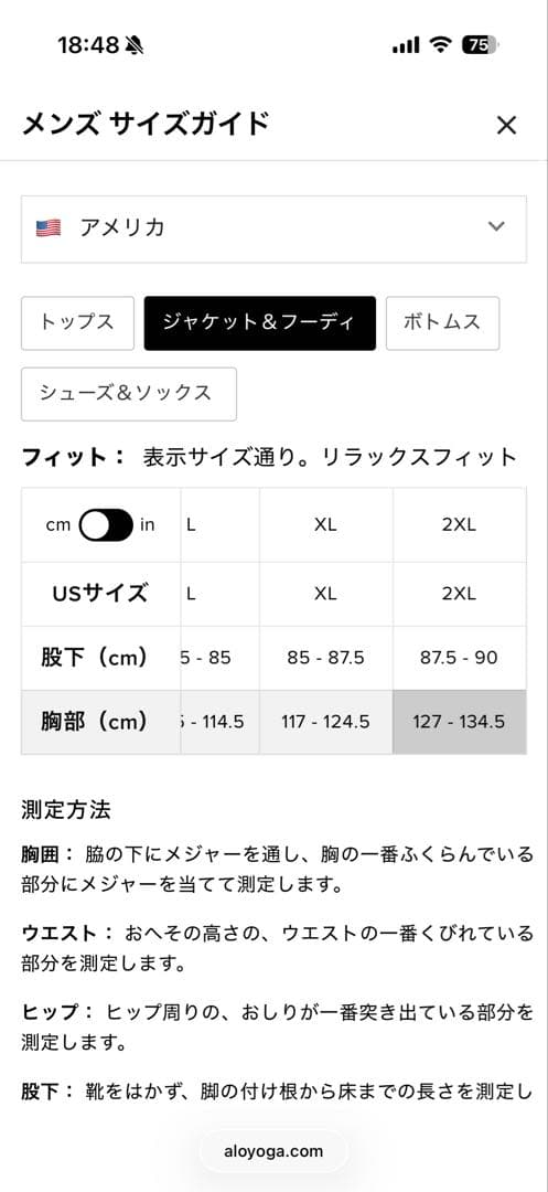 alo モックネックジャケット　アロ