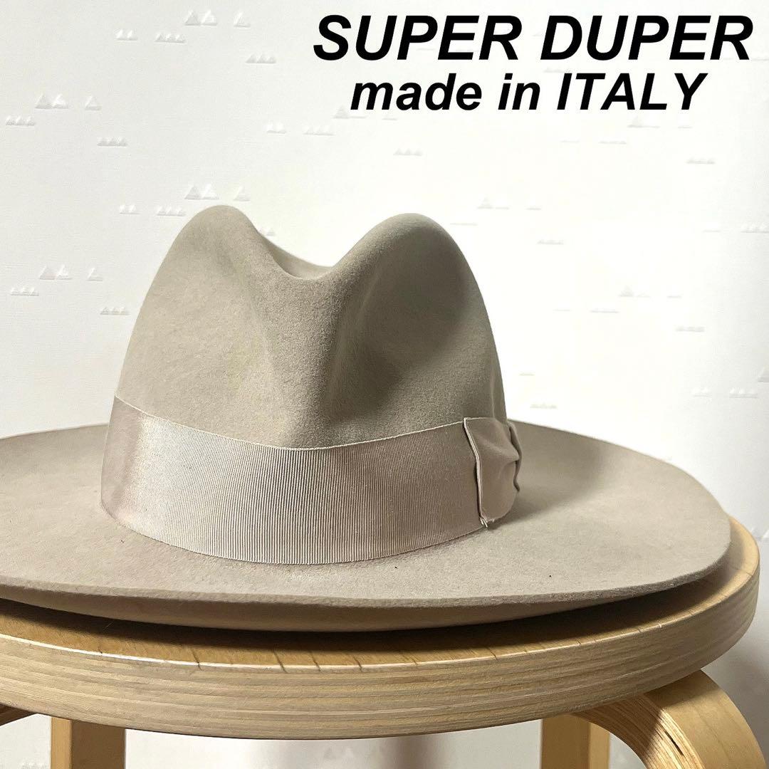 未使用 美品 イタリア製 スーパードューパー フェドラ ハット