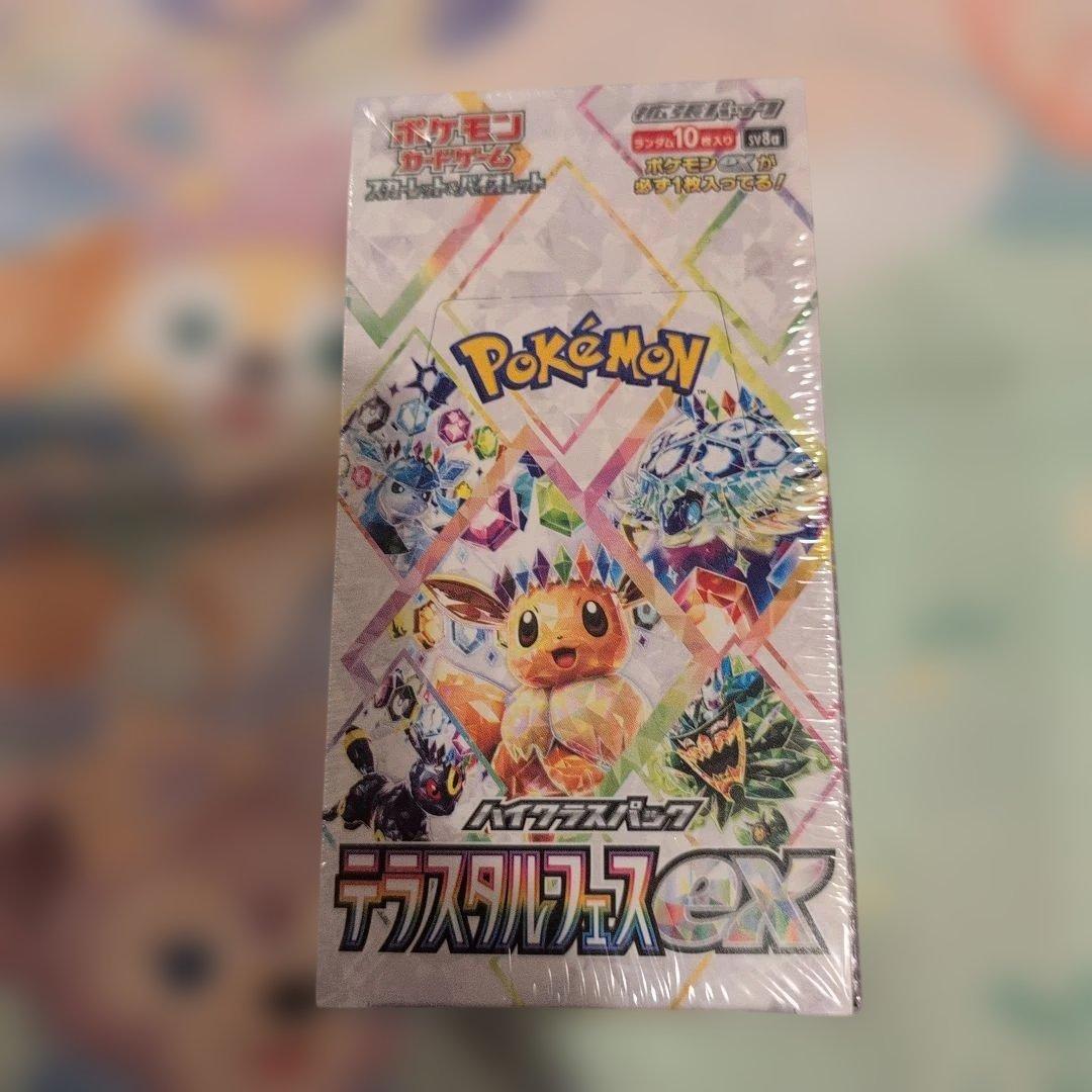 テラスタルフェスex スカーレット&バイオレット ハイクラス未開封シュリンク付き