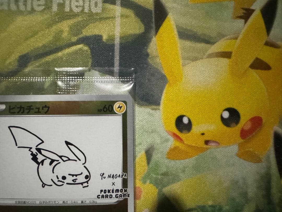 ピカチュウ 208/S-P NAGABA ユウナガバ　未開封