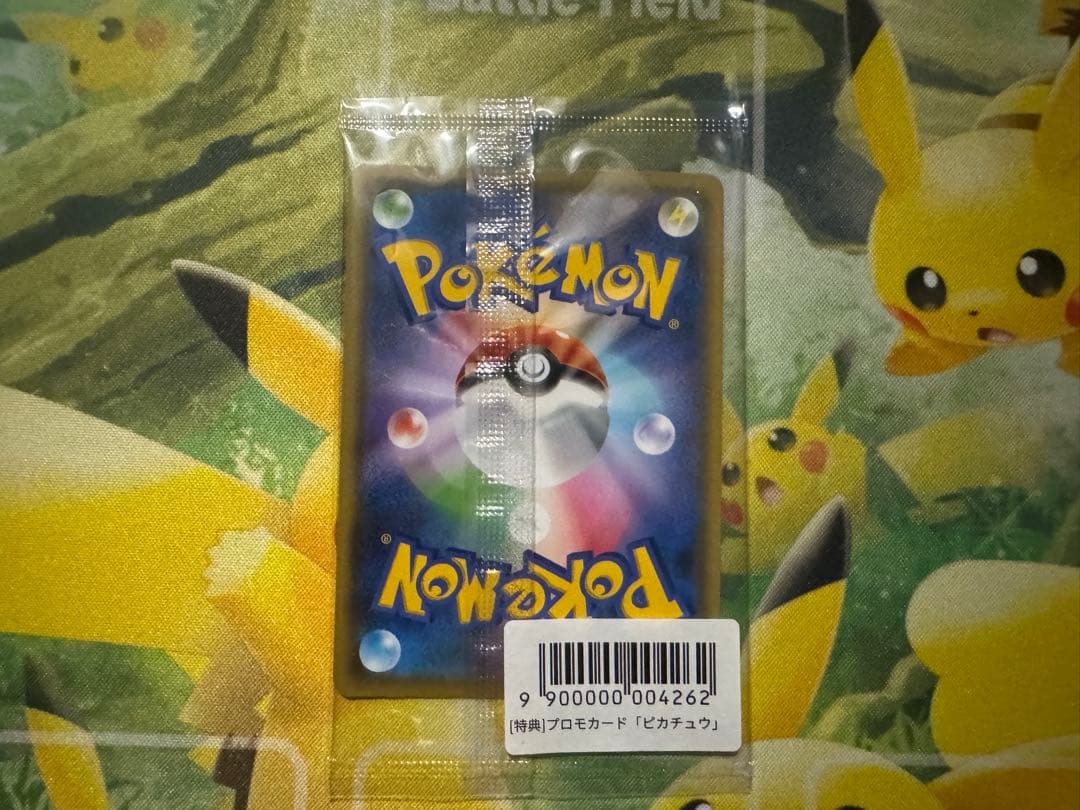 ピカチュウ 208/S-P NAGABA ユウナガバ　未開封