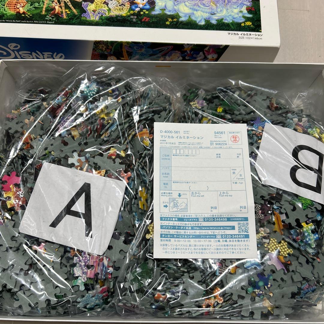ディズニー マジカルイルミネーション 4000ピース