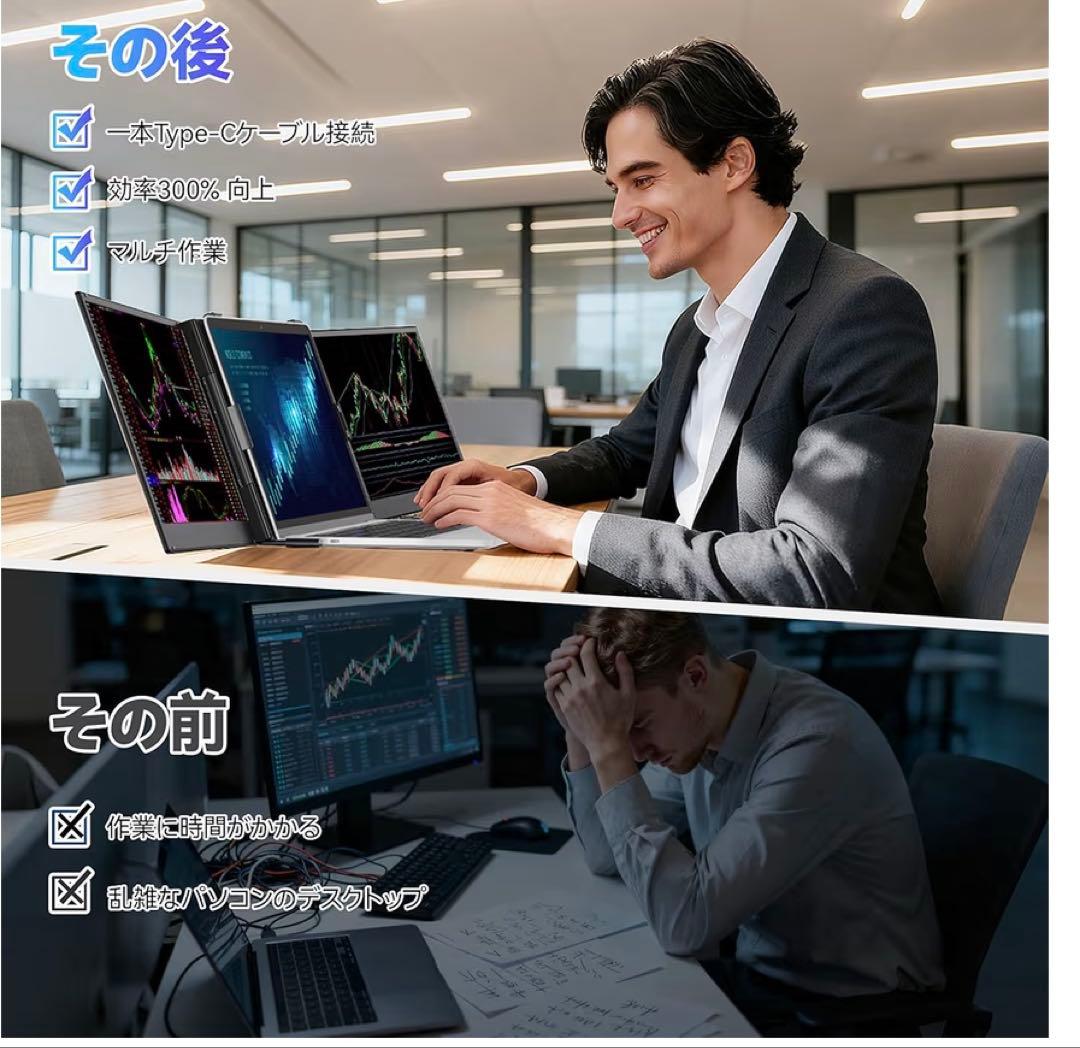 14インチ デュアルモバイルモニター【超薄型・超軽量】 2画面 ノートパソコン用