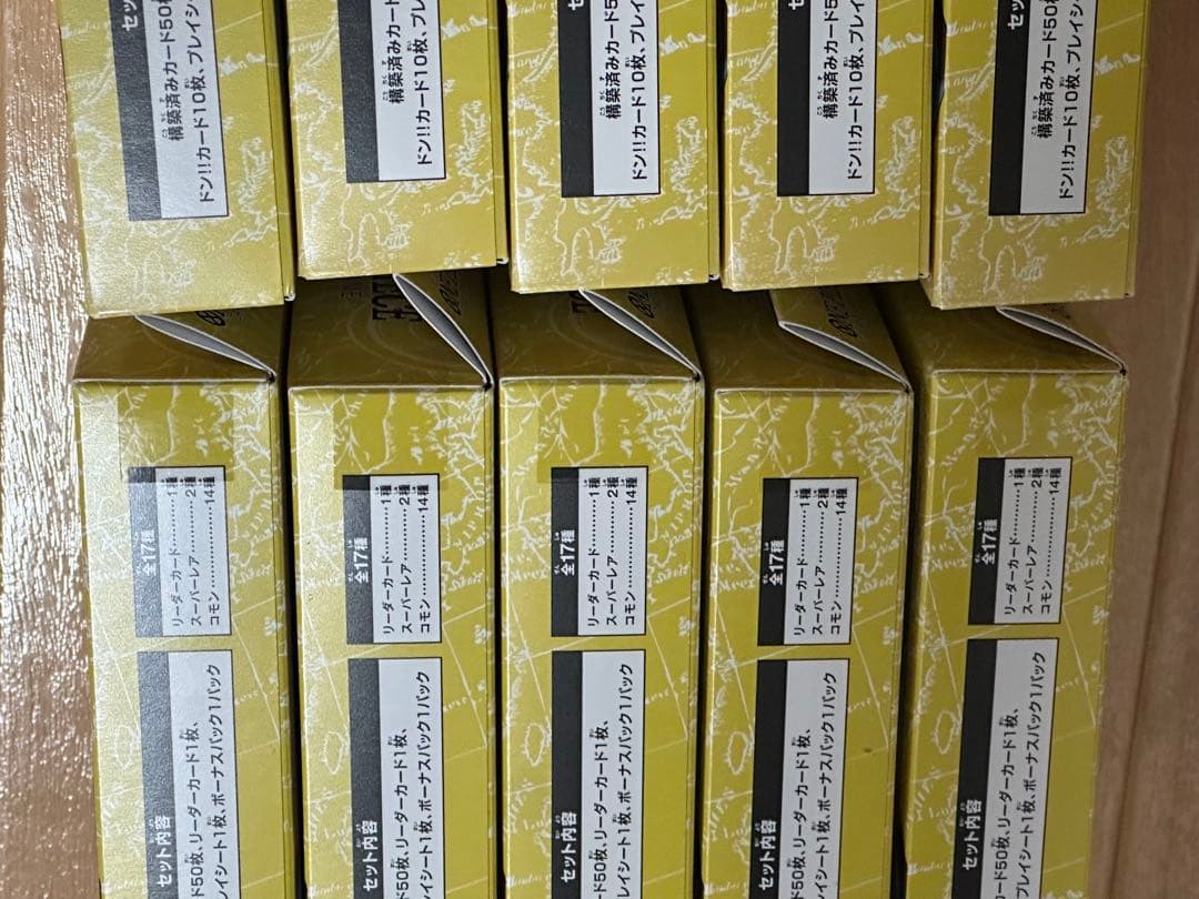 ワンピースカード スタートデッキ エッグヘッド 新品未開封 10個 ボーナス付き