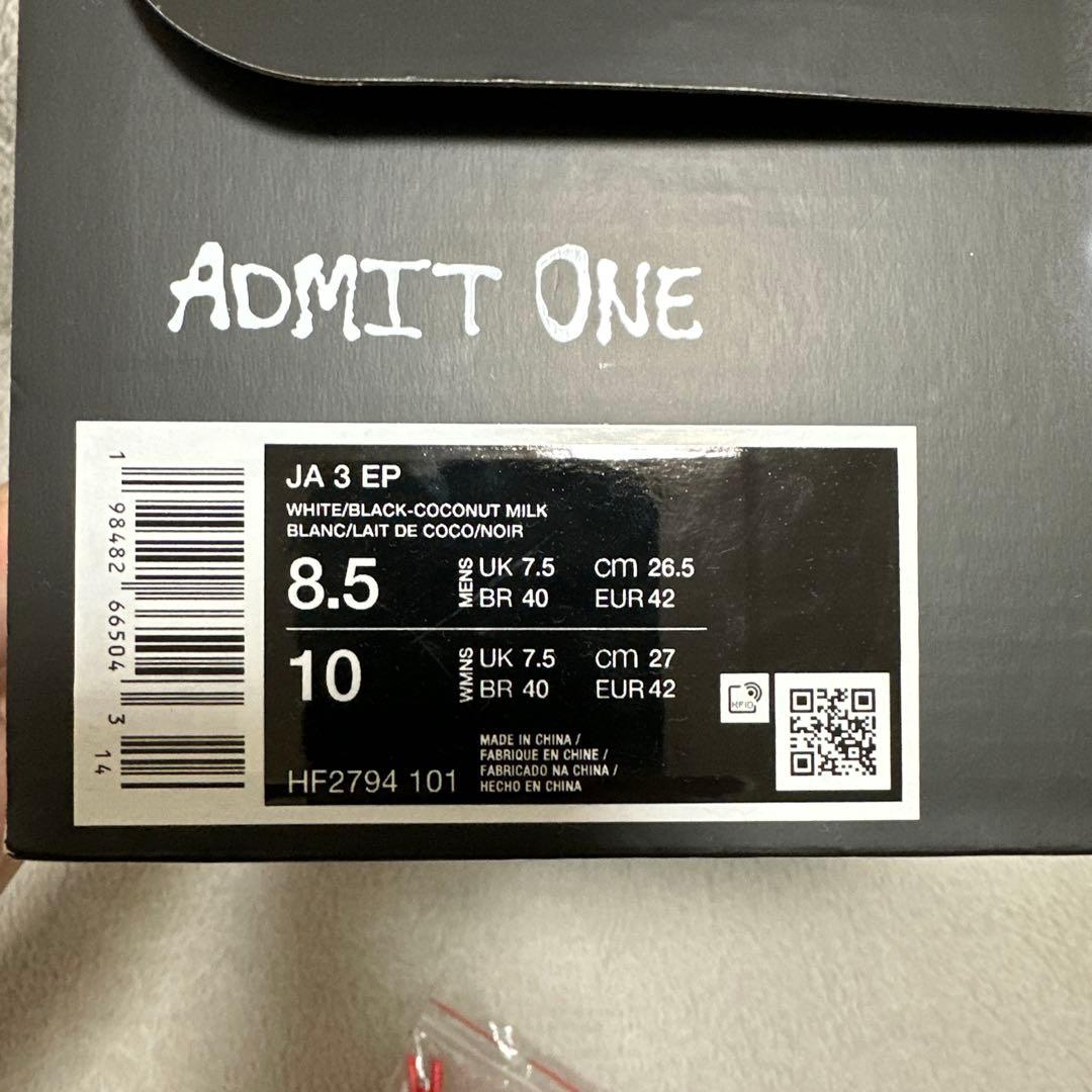 [新品]NIKE JA3 EP ココナッツミルク