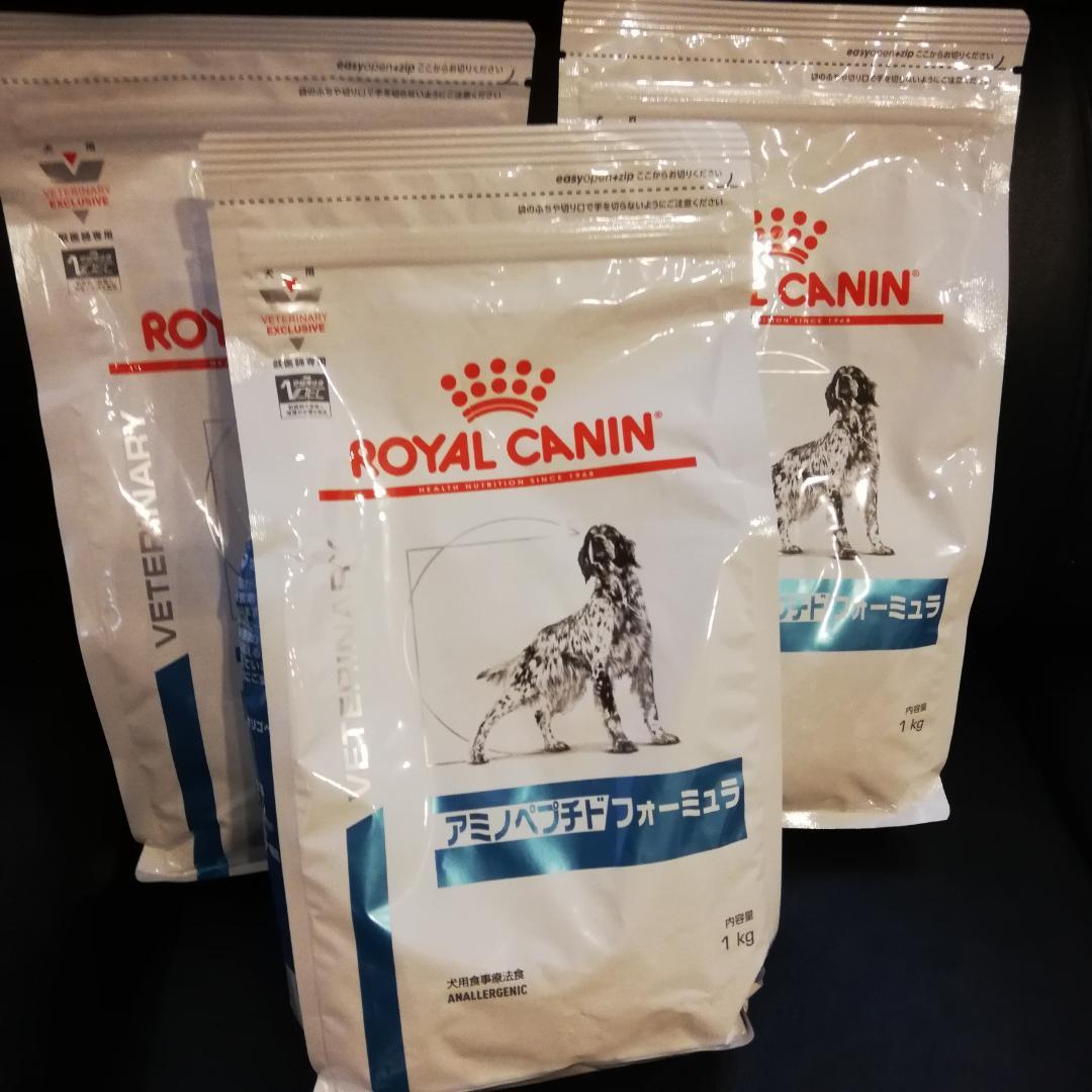 【期間限定出品】ロイヤルカナン　アミドペプチドフォーミュラ　犬　1kg×3