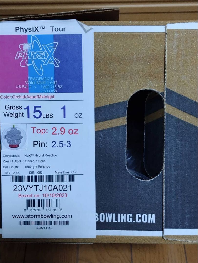 フィジックス　ツアー　ボウリングボール　15ポンド