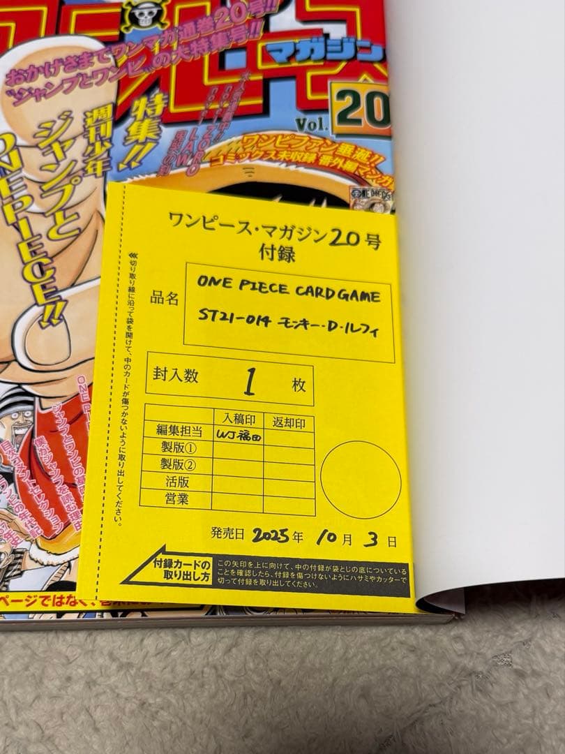 【新品・未開封】ONE PIECE ワンピースマガジン 20号 プロモ付き