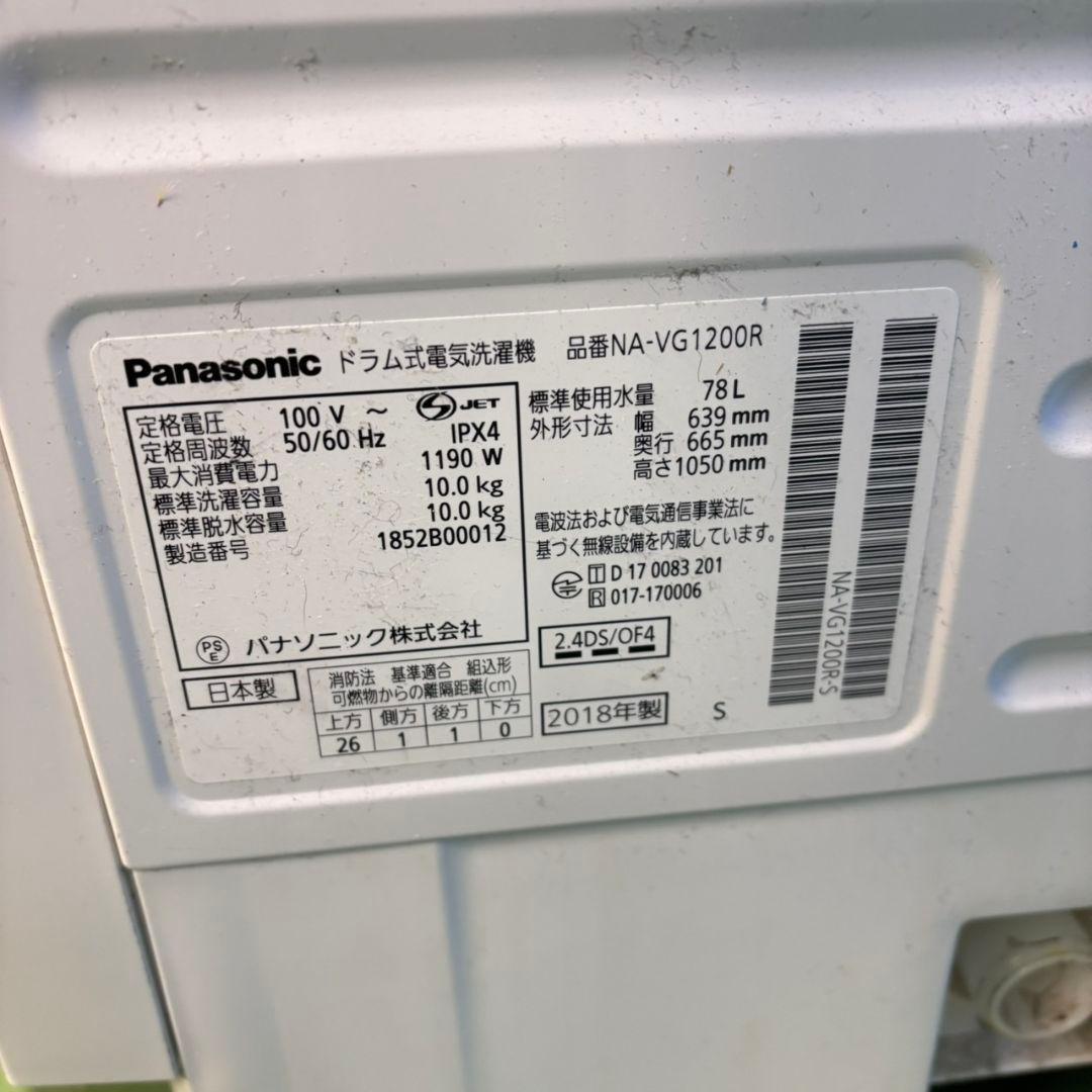 589 ドラム式洗濯機　キューブル　極美品　洗剤自動投入　ヒーター乾燥　保証付き