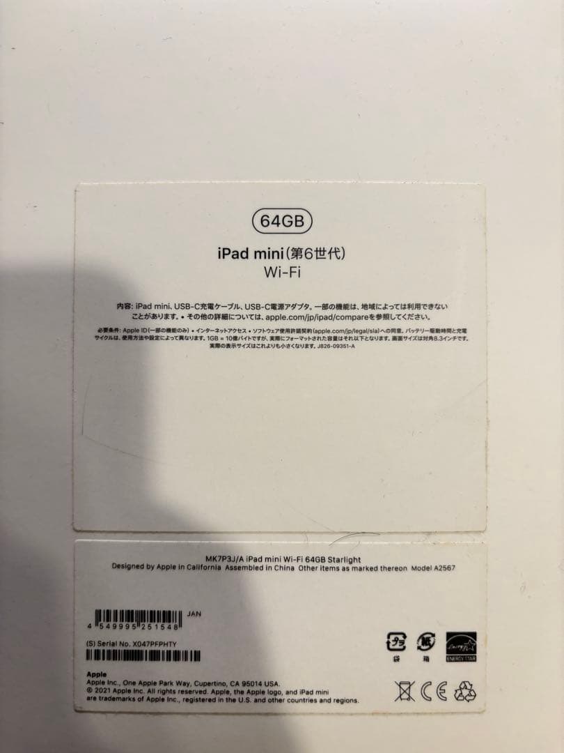 最終値下げ【極美品】iPad mini(第6世代)+Apple Pencil