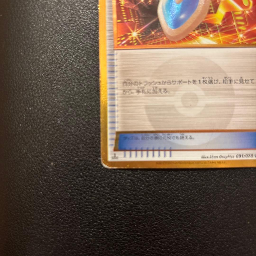 バトルサーチャー UR XY6 エメラルドブレイク 091/078