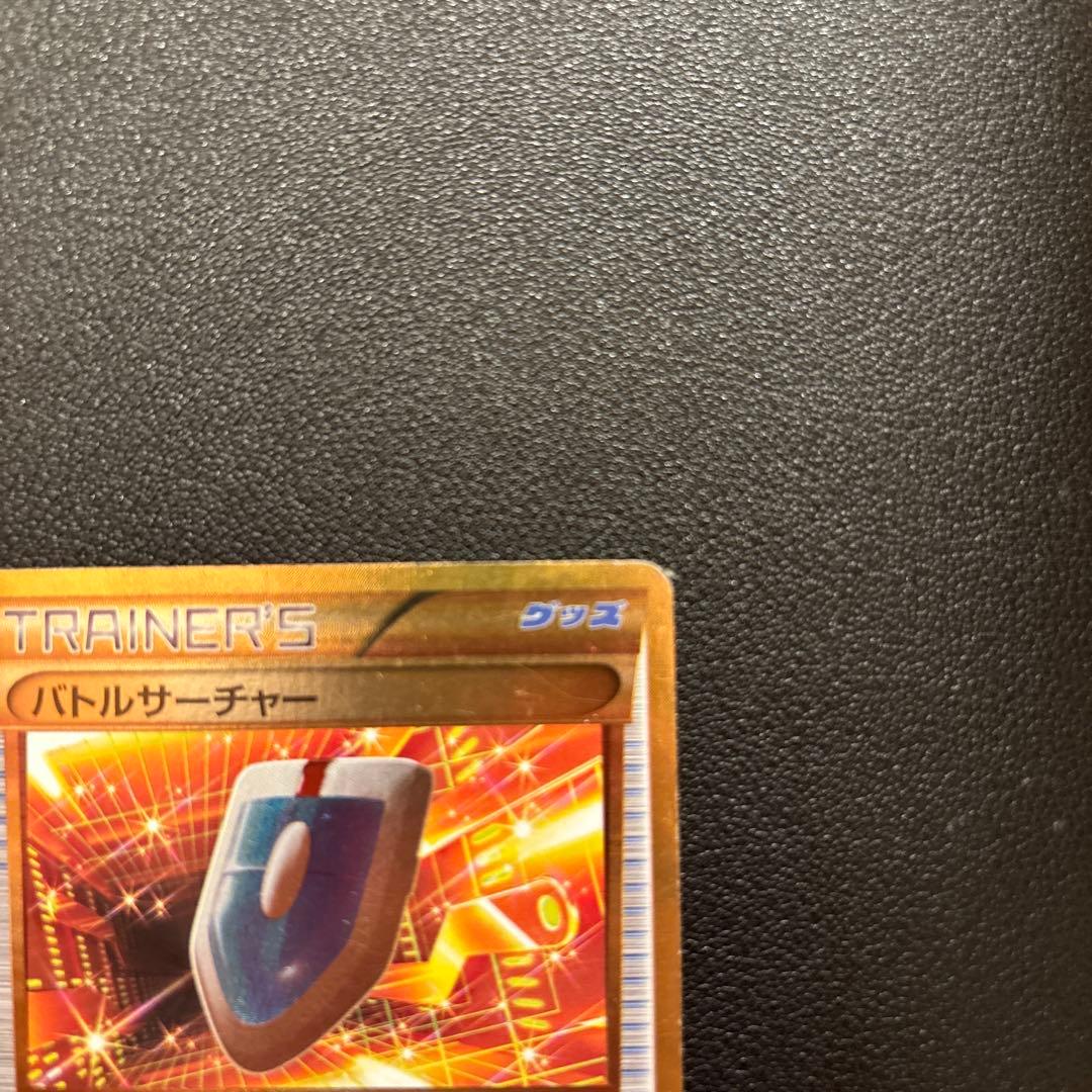 バトルサーチャー UR XY6 エメラルドブレイク 091/078