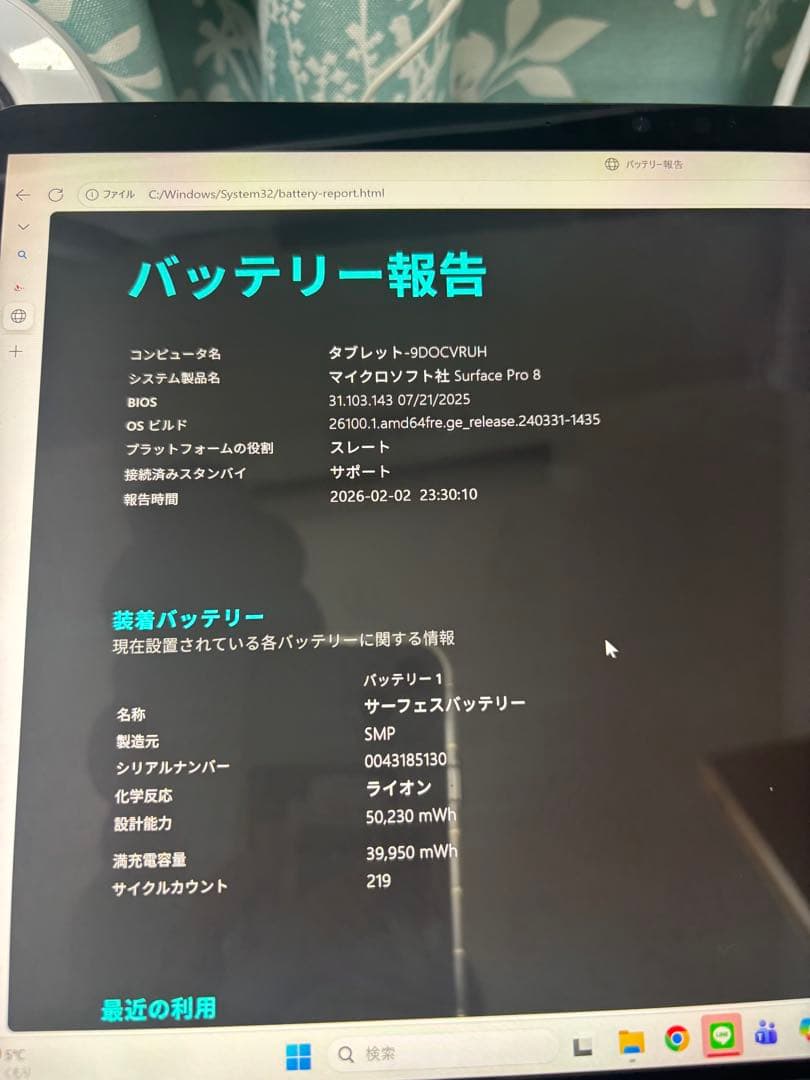 Microsoft Surface Pro 8 本体 + キーボード
