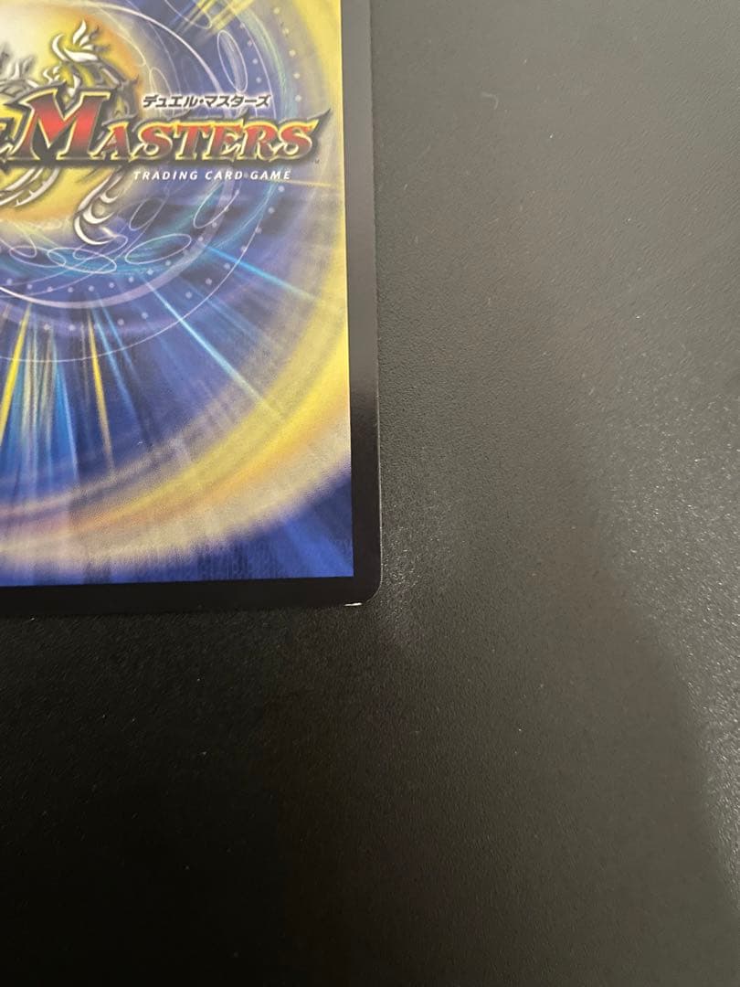 飛翔龍　5000vt 金トレジャー