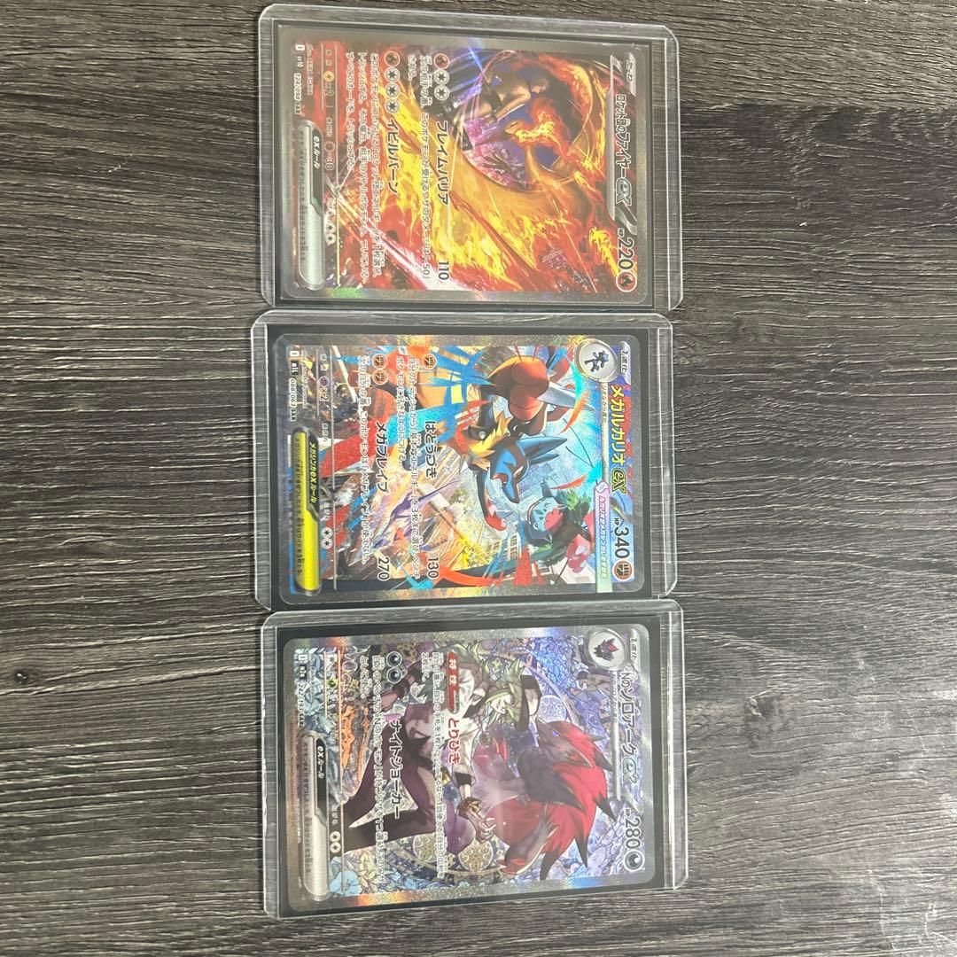 ポケモン3枚セット