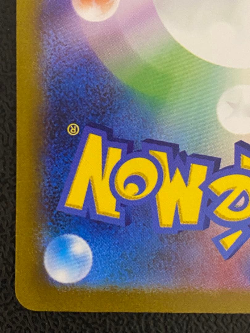 フシギバナex SAR 151