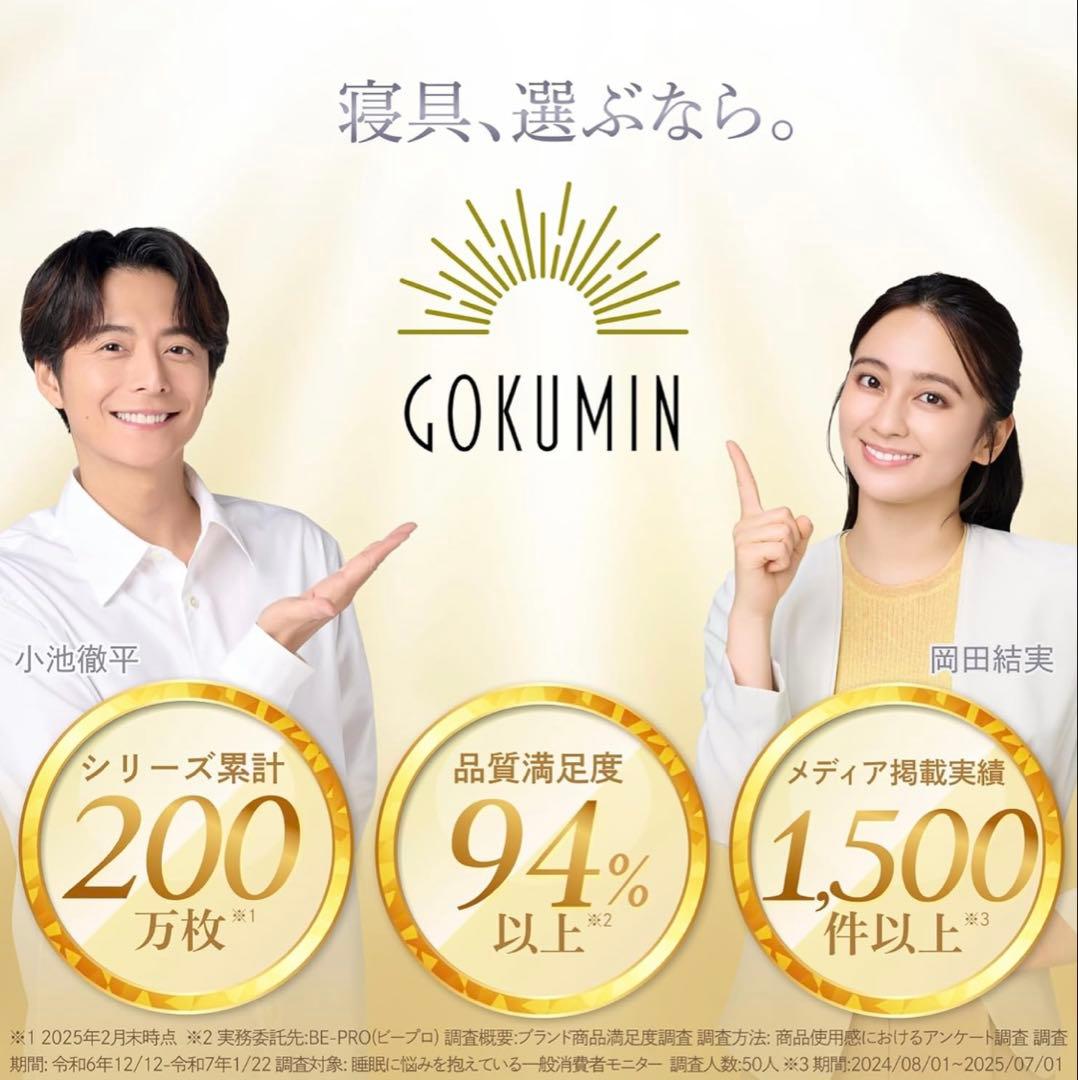GOKUMIN すのこベッド シングルベッドフレーム 迷わず組み立て　天然竹素材