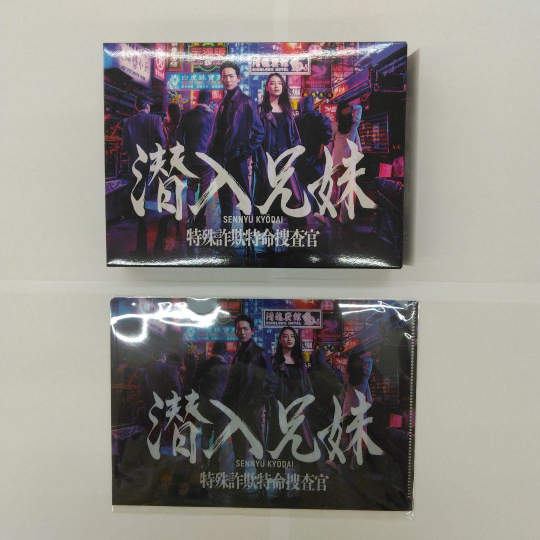 潜入兄妹 特殊詐欺特命捜査官 Blu-ray BOX〈6枚組〉