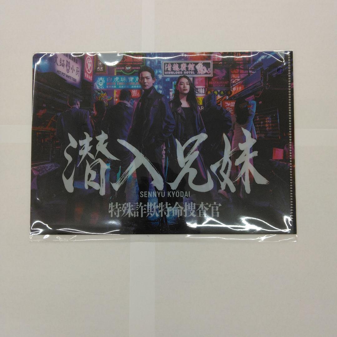 潜入兄妹 特殊詐欺特命捜査官 Blu-ray BOX〈6枚組〉