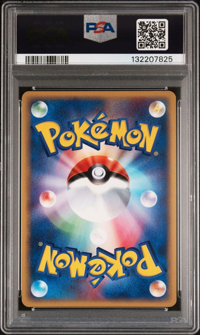 【鑑定品】ポケモン　ゲンガー　e 1ED 神秘なる山　PSA9