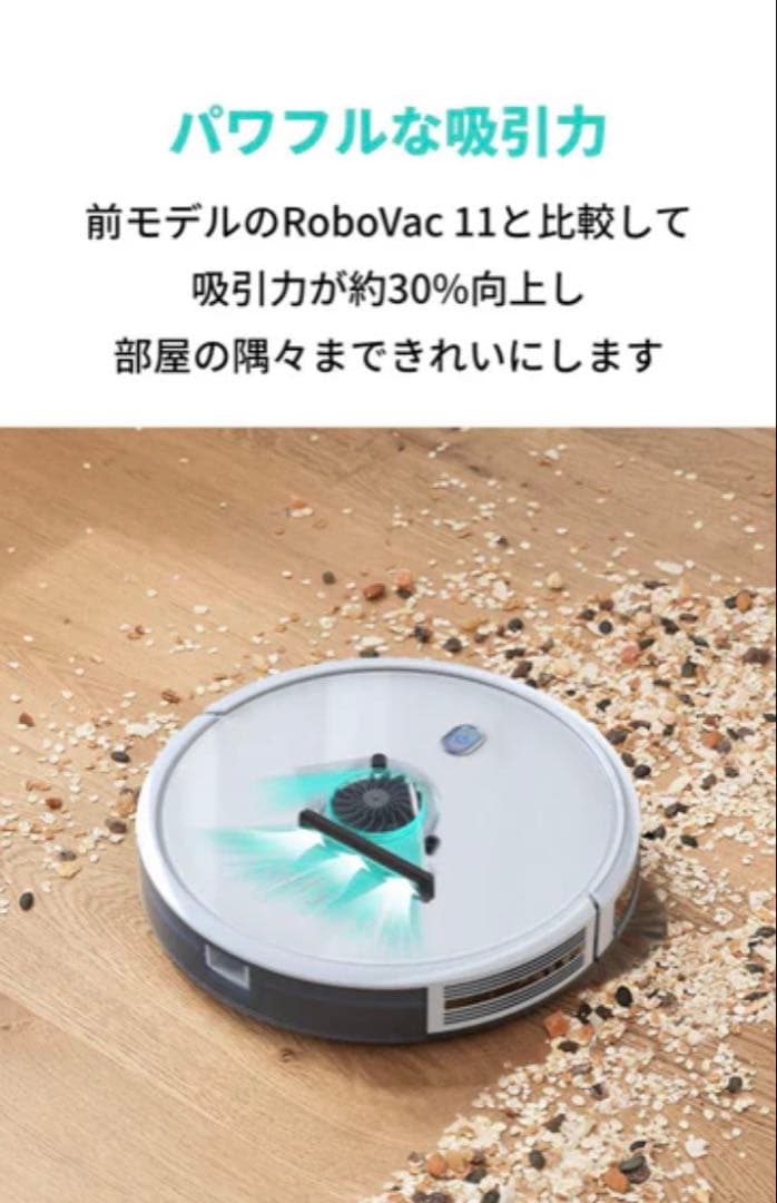 Anker Eufy RoboVac 11S お掃除ロボット　終売品