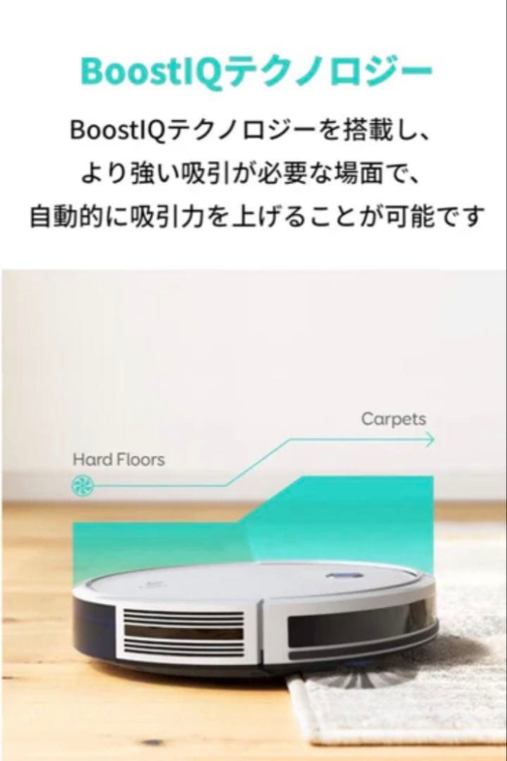 Anker Eufy RoboVac 11S お掃除ロボット　終売品