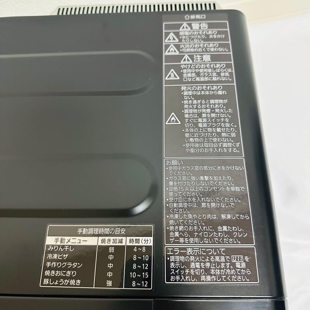 【美品】パナソニック フィッシュロースター NF-RT800 けむらん亭