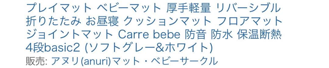 【値下げ中／２枚セット】プレイマット120×160×4cm２枚　厚手折りたたみ