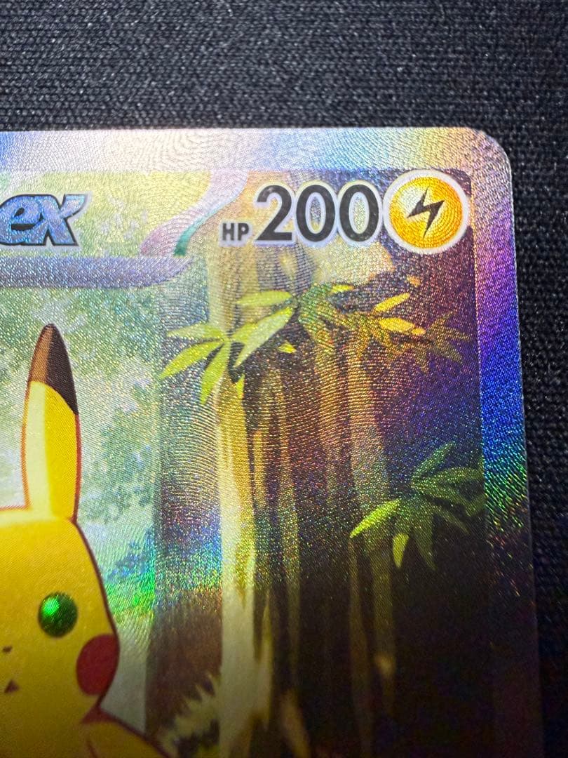 ピカチュウex SAR仕様 スタートデッキ100
