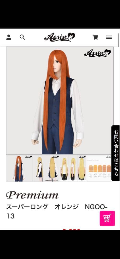 Ao様 お見積もりページ