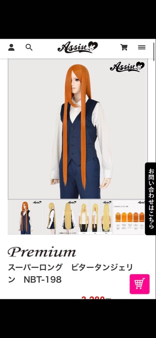 Ao様 お見積もりページ