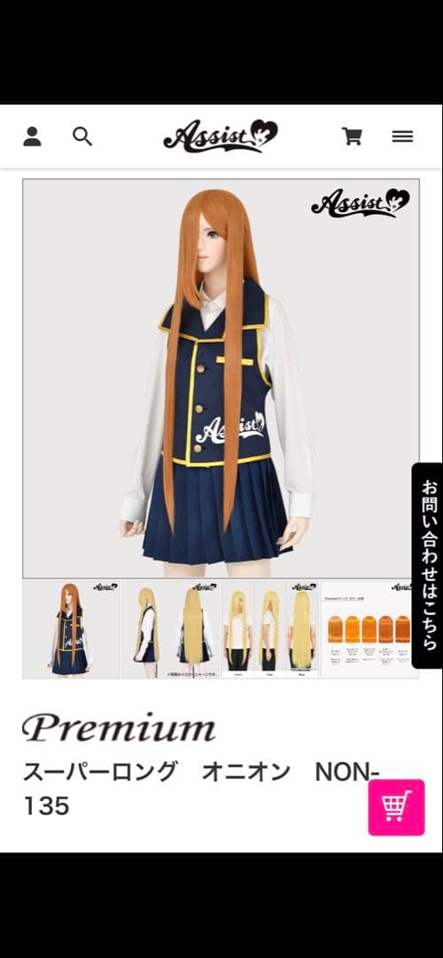 Ao様 お見積もりページ