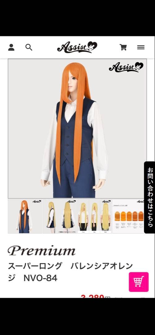 Ao様 お見積もりページ