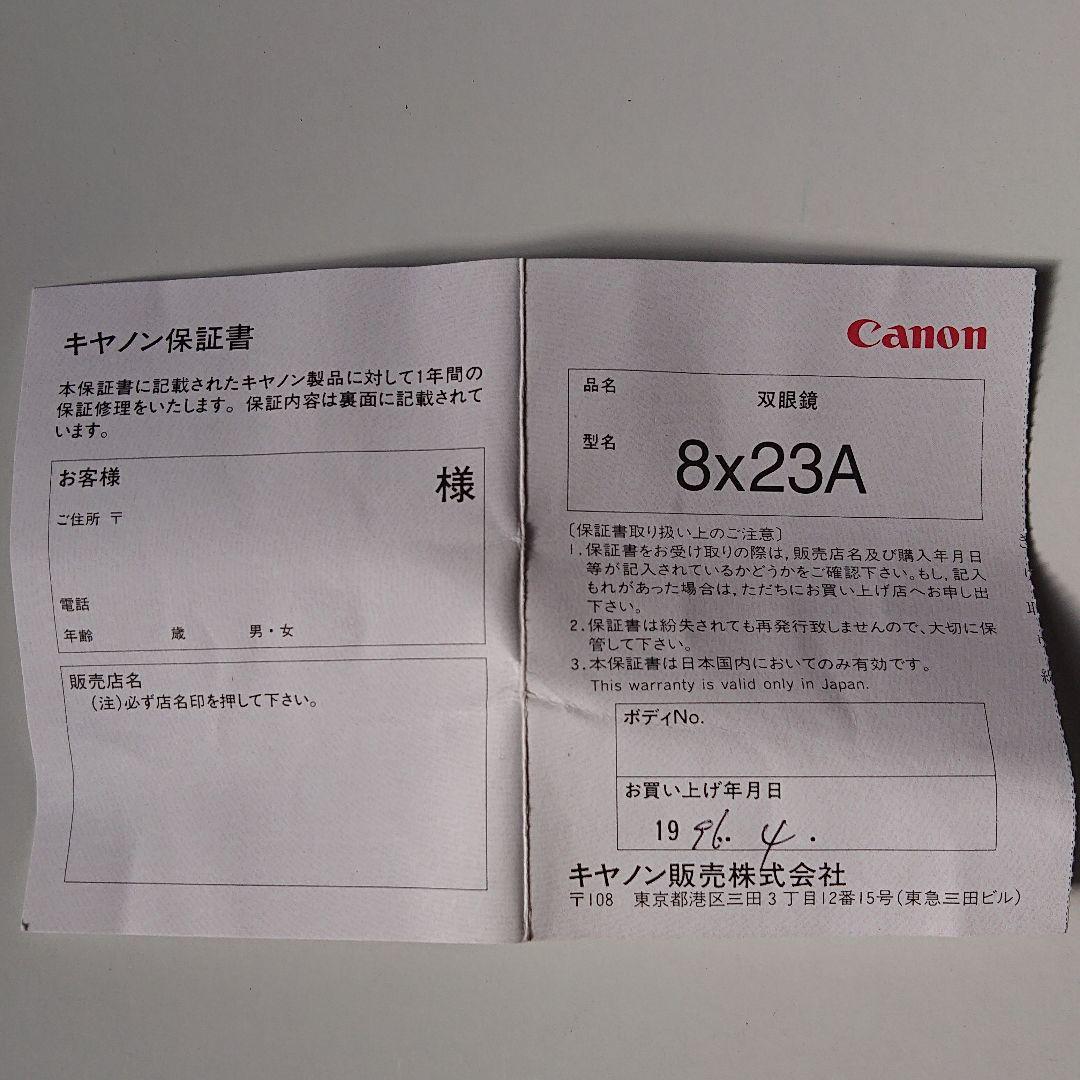 望遠鏡 キャノン BINOCULARS