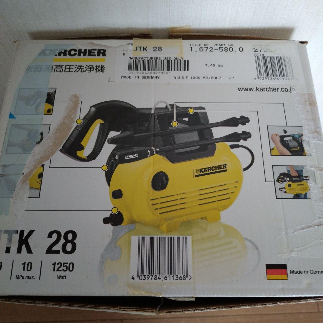 KARCHER ケルヒャー高圧洗浄機