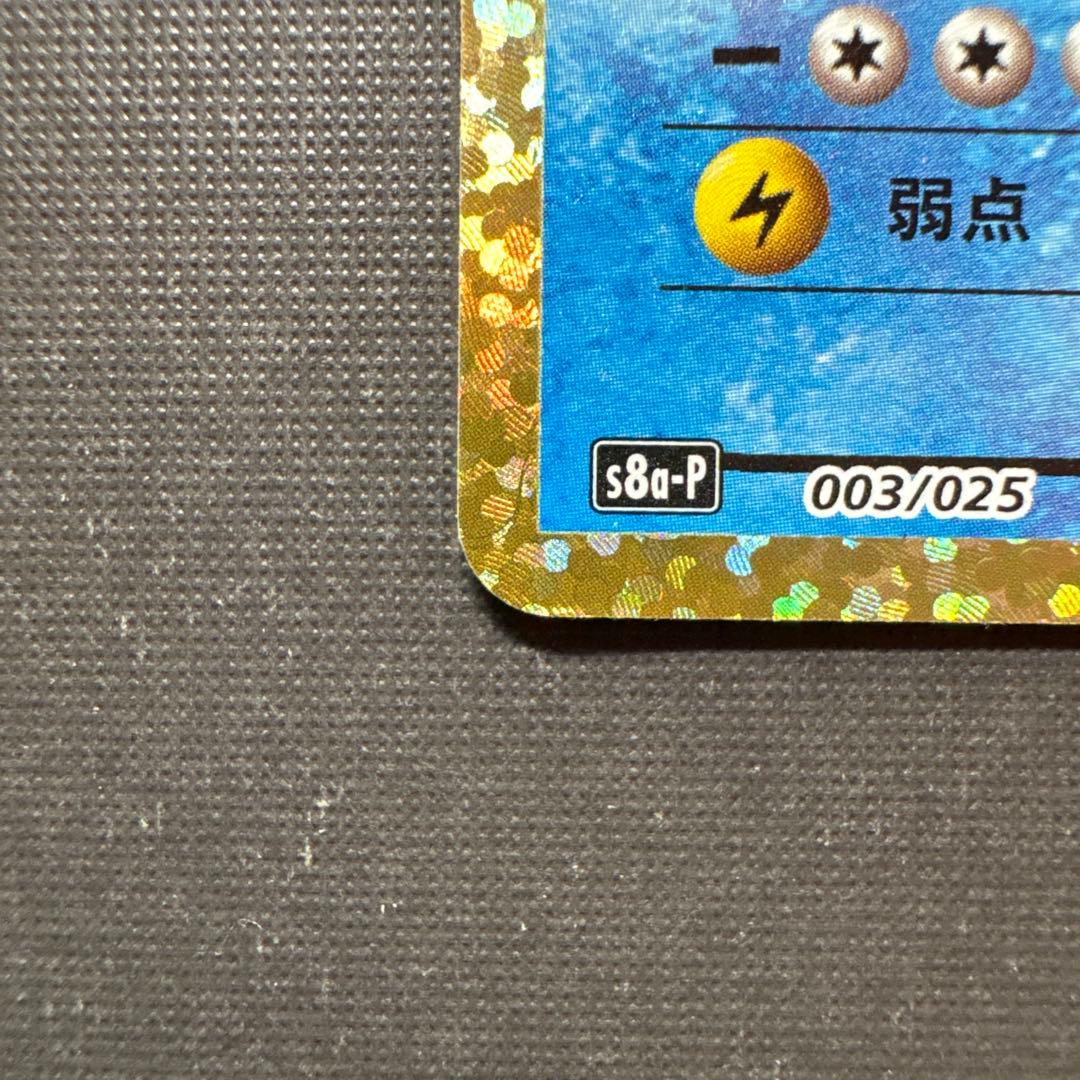 《極美品》カメックス 25周年プロモ