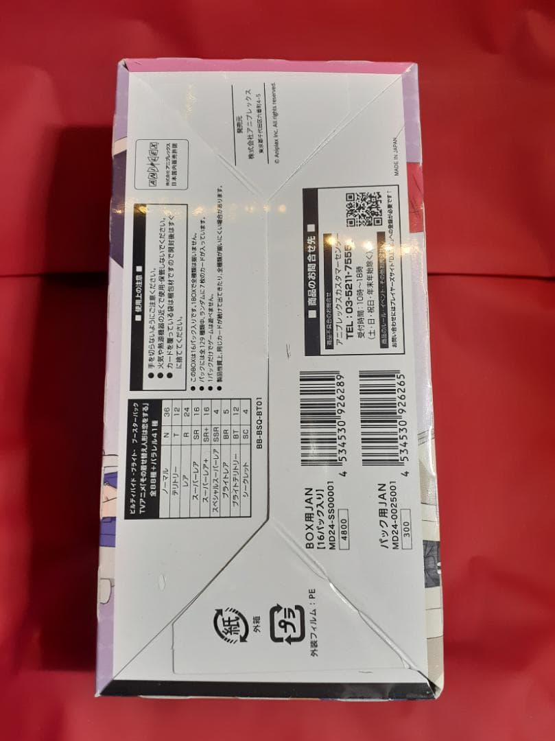 ビルディバイド その着せ替え人形は恋をする 着せ恋 BOX 未開封シュリンク付き