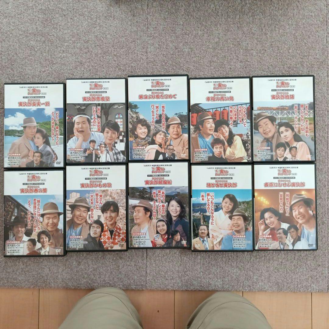 男はつらいよ 寅さん DVDマガジン 全50巻