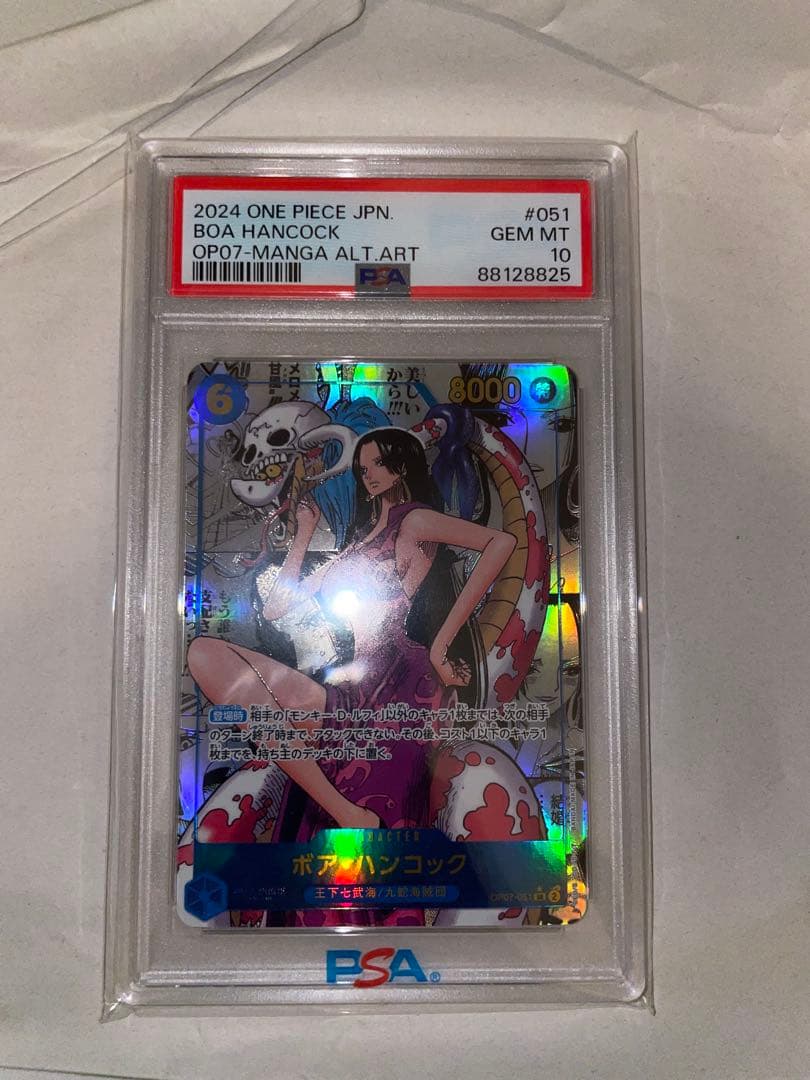 2024 ワンピース ボア・ハンコック ALT. ART