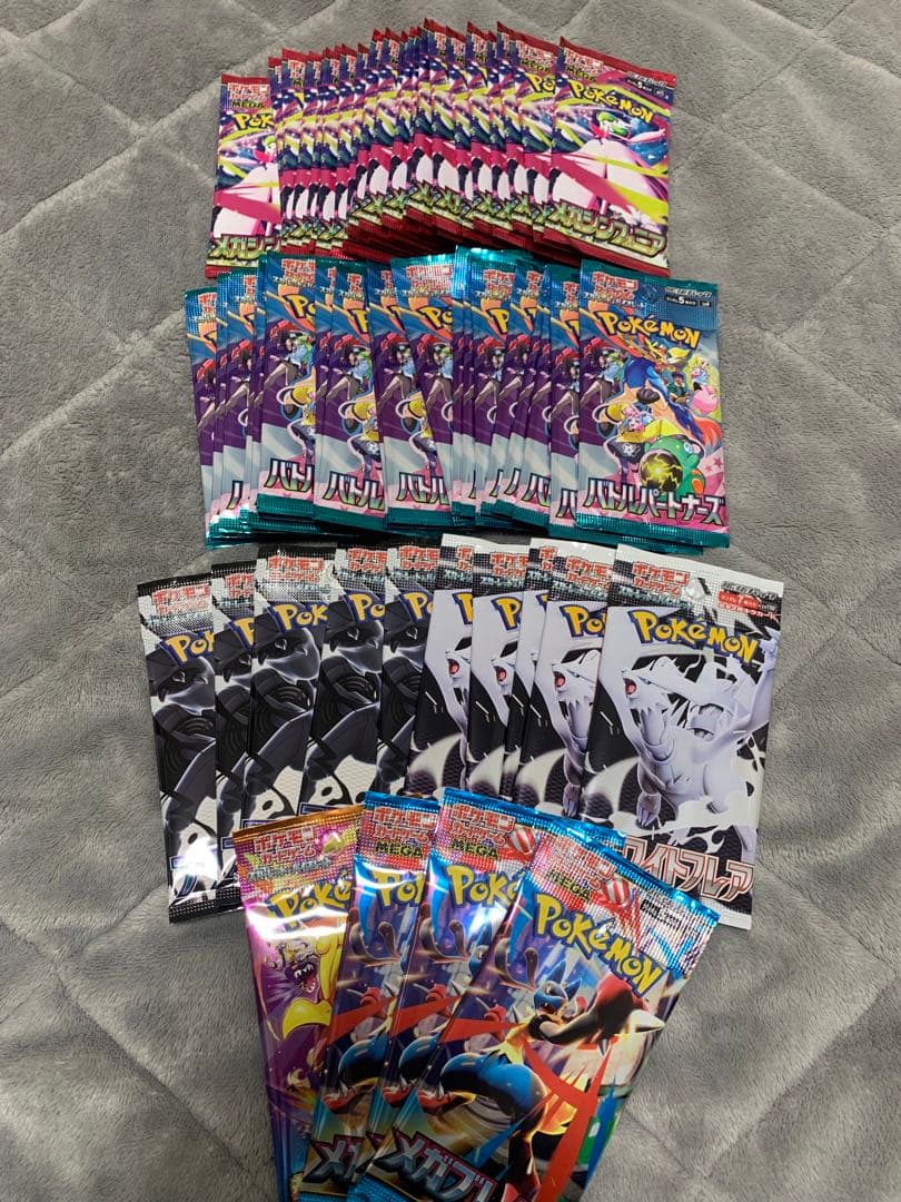 バラバラパックのセット未開封