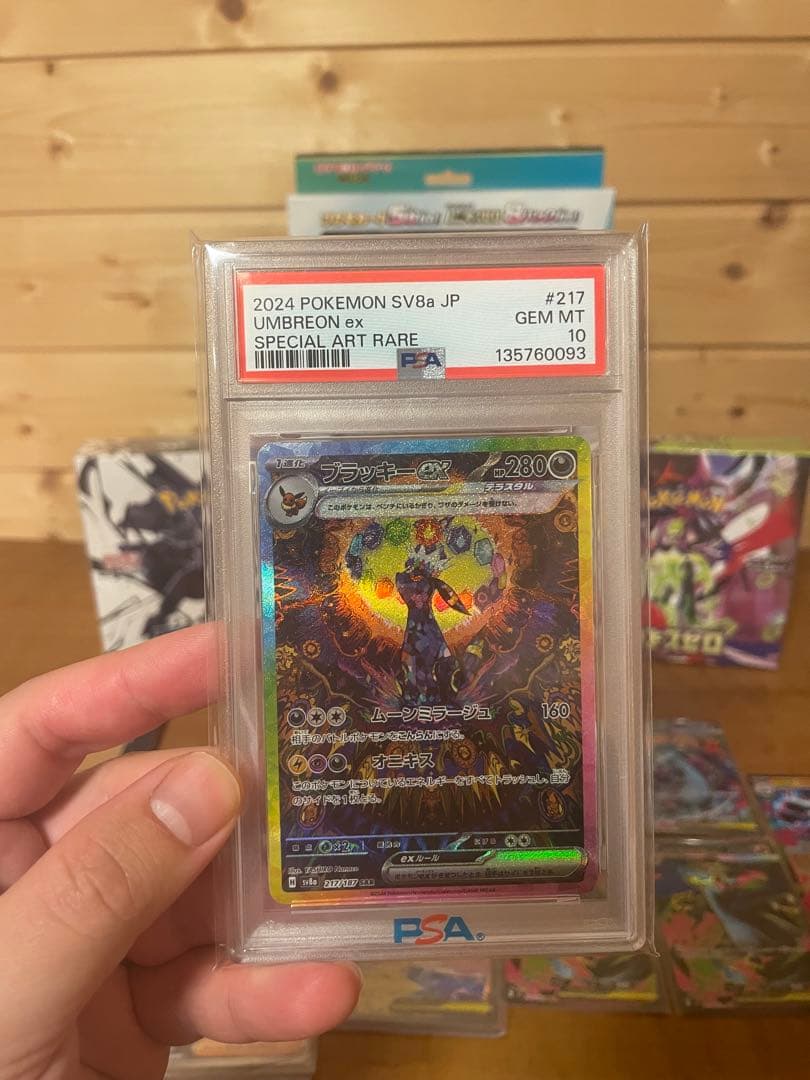 値引き可！ブラッキー、メガリザ他