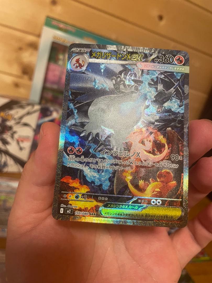 値引き可！ブラッキー、メガリザ他